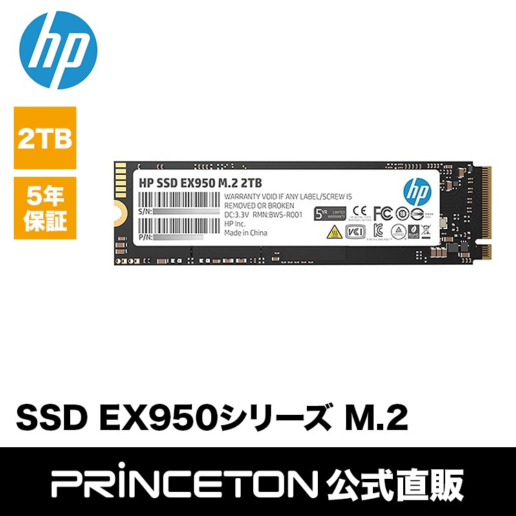 公式 HP EX950 2TB SSD M.2 PCIe Gen3x4 新品 NVMe 1.3 TLC DRAM