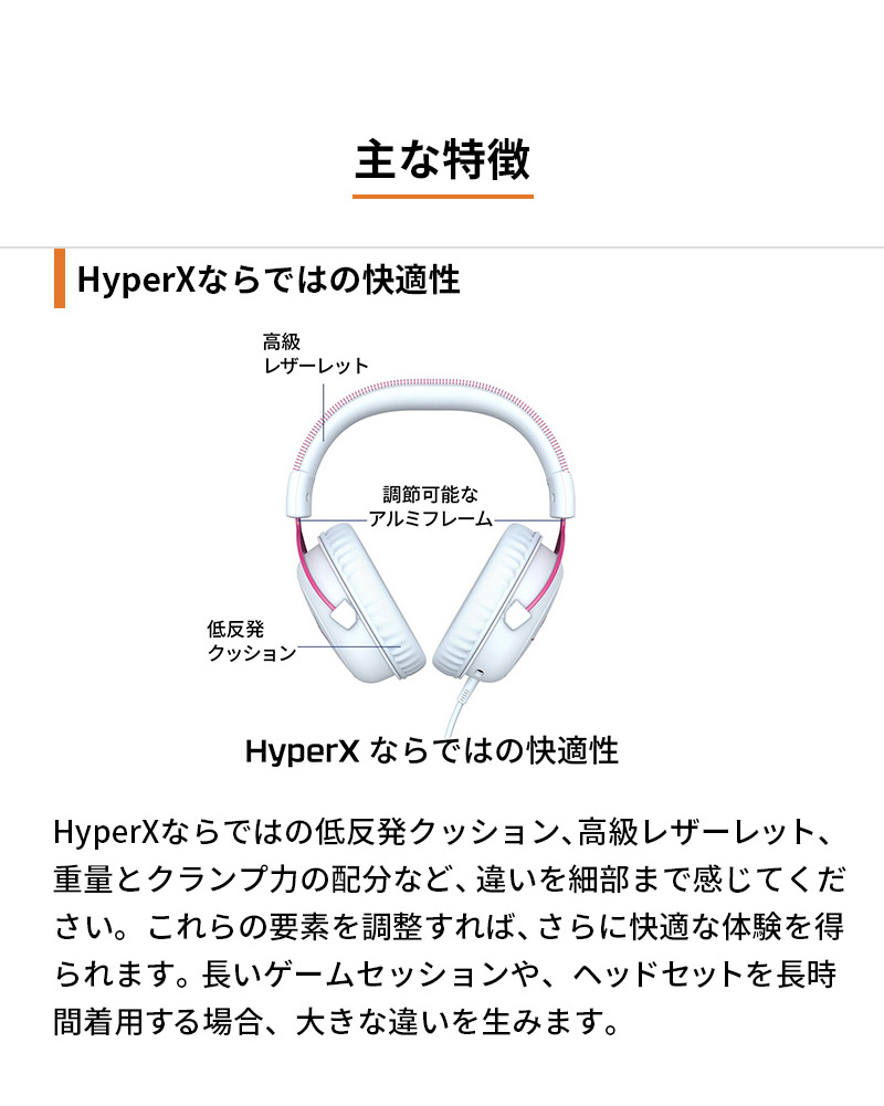 HyperX Cloud II ゲーミングヘッドセット ピンク 4P5E0AA ハイパー