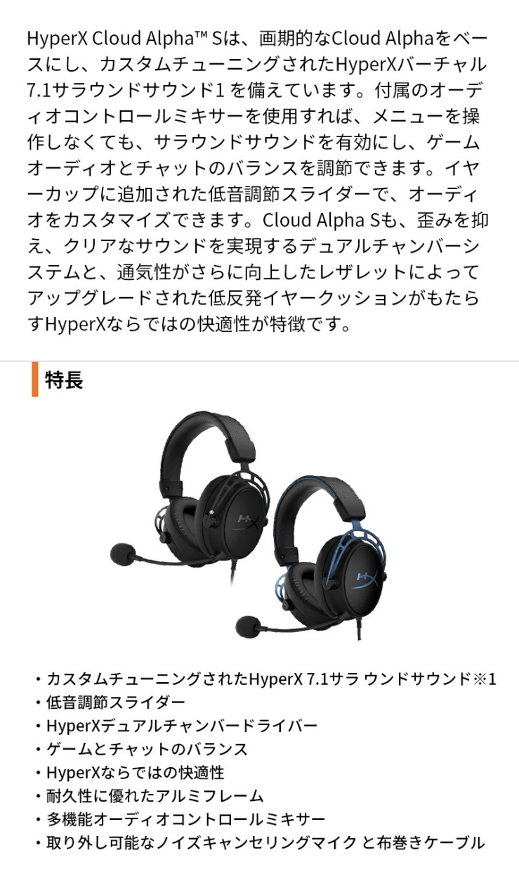 HyperX Cloud Alpha S ゲーミングヘッドセット 全2色 4P5L3AA (HX