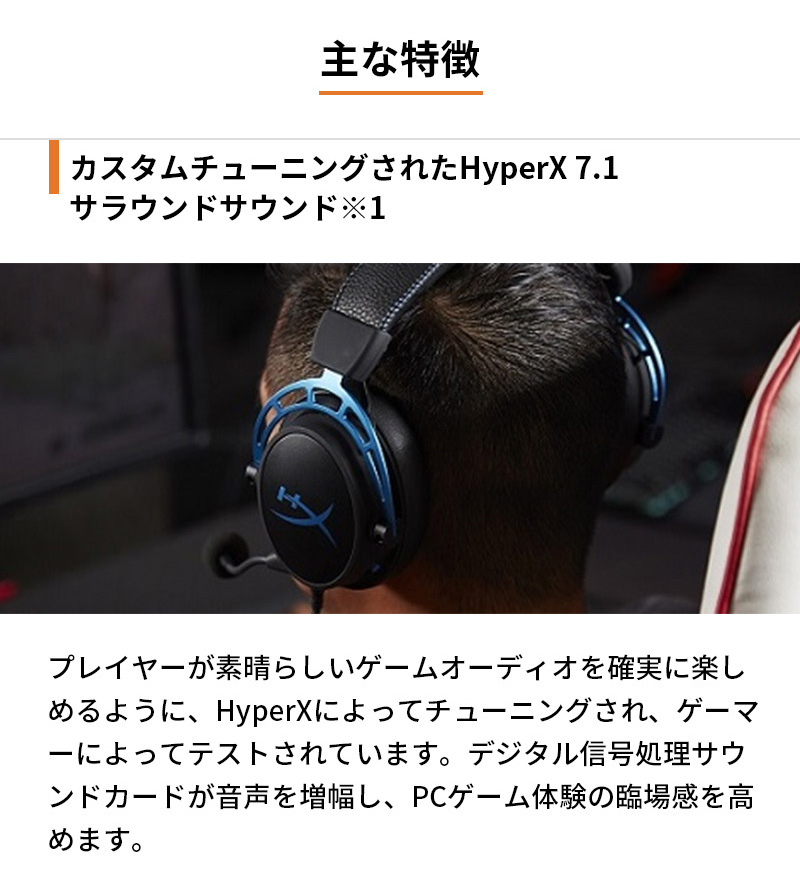 HyperX Cloud Alpha S ゲーミングヘッドセット 全2色 4P5L3AA (HX