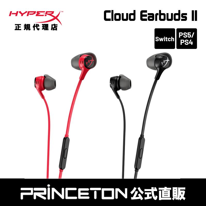 HyperX Cloud Earbuds II ゲーミングイヤホン 全2色 70N24AA