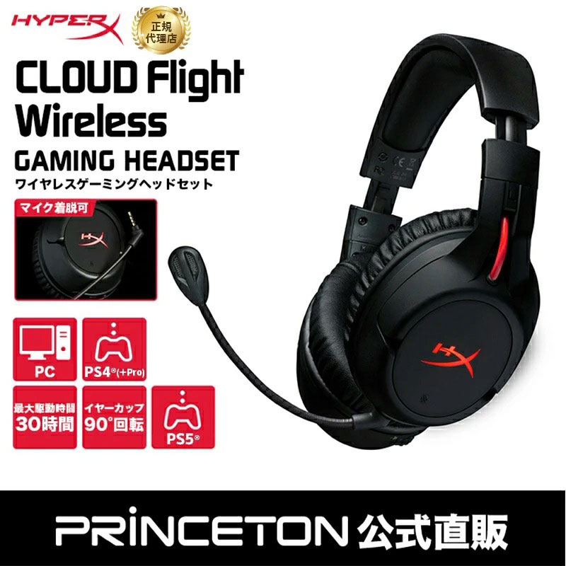 ps5 hyperx headset