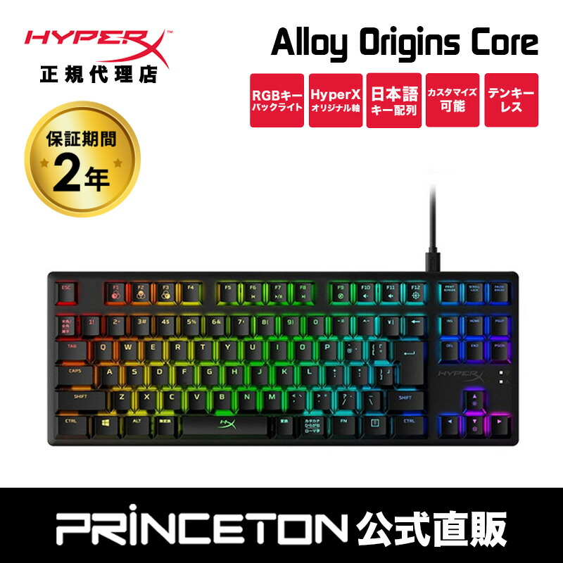 HyperX Alloy Origins Core RGB メカニカルゲーミング キーボード