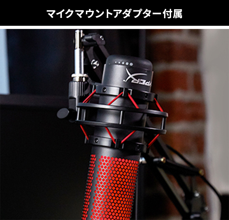 HyperX QuadCast USB コンデンサー ゲーミング マイクロフォン 4P5P6AA 