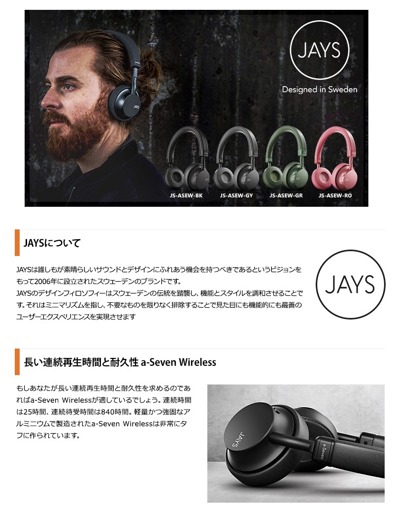 通販NEW JAYS a-Seven Wireless ワイヤレスヘッドホン Bluetooth 4.1