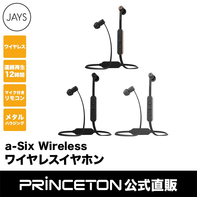 在庫限り）JAYS Bluetooth ワイヤレスイヤホン a-Six Wireless 全3色 