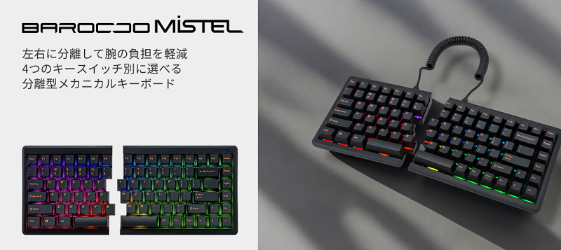 MISTEL（ミステル） Mistel Barocco MD770 RGB 有線 キーボード 英語