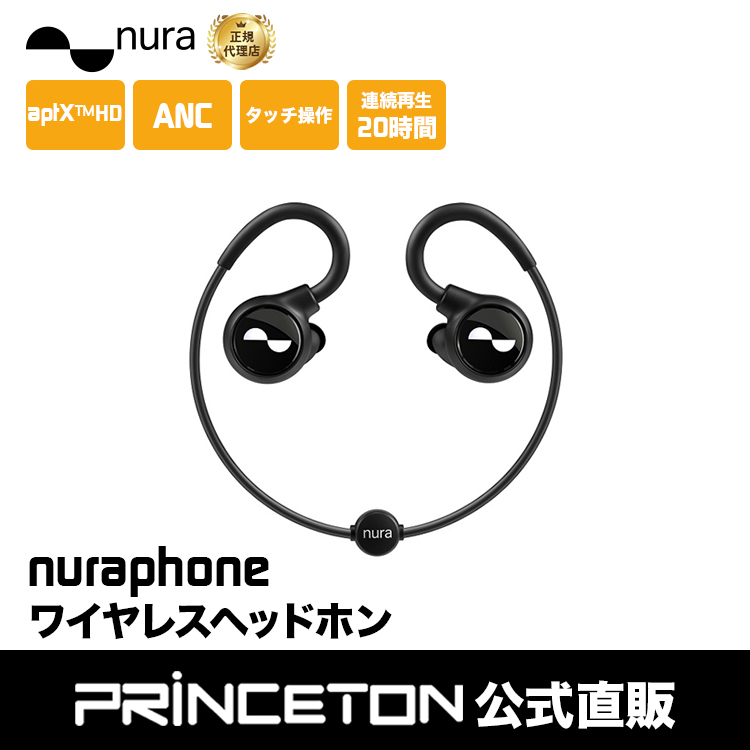 爆買いHOT nura 音質パーソナライズ機能搭載 Bluetoothワイヤレス