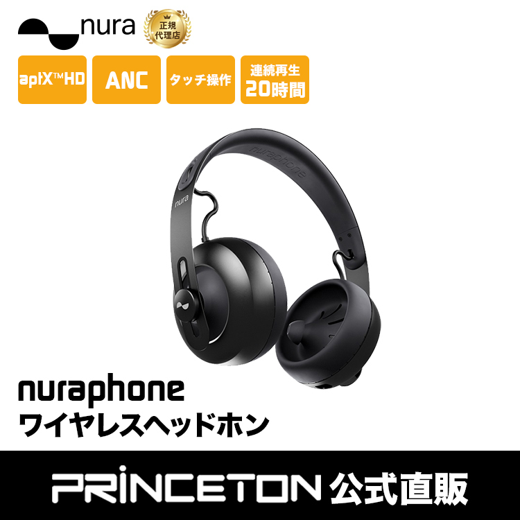 品質保証人気SALE nura 音質パーソナライズ機能搭載 Bluetooth