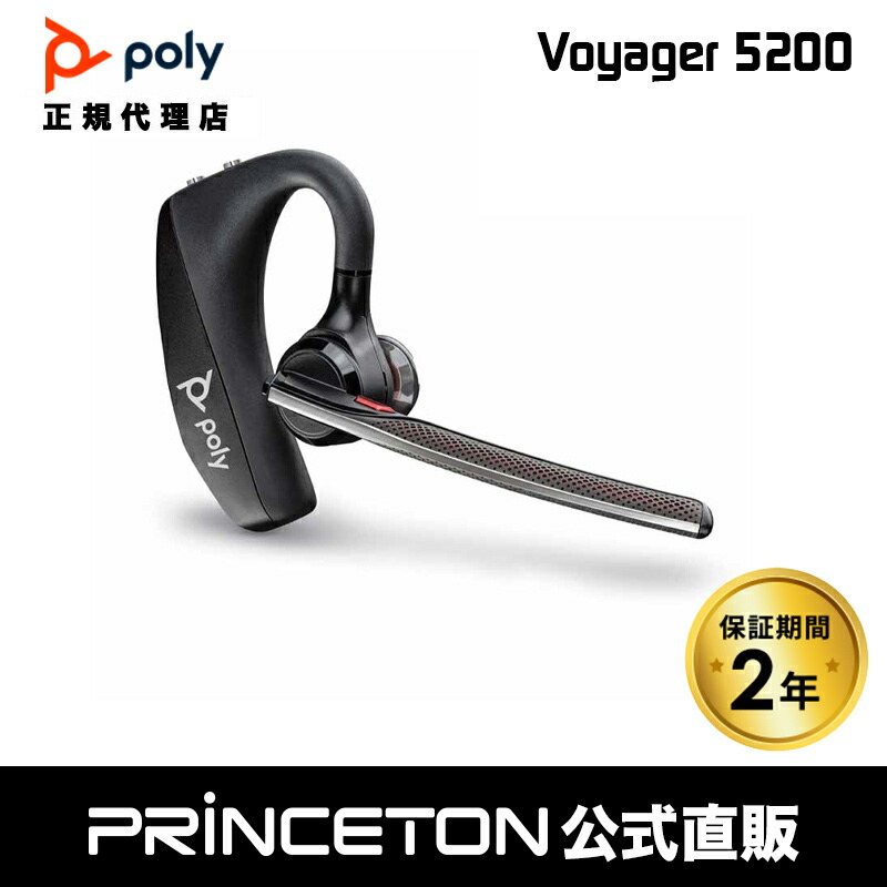 Poly VOYAGER 5200 NEW Bluetooth ワイヤレスヘッドセット 片耳用 