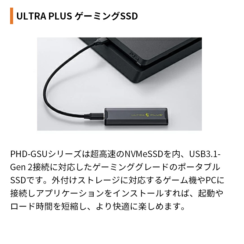 プリンストン 外付けSSD 240GB USB3.1 Gen 2 3D TLC NAND NVMe SSD PS4 PC Mac対応 PHD-PS24