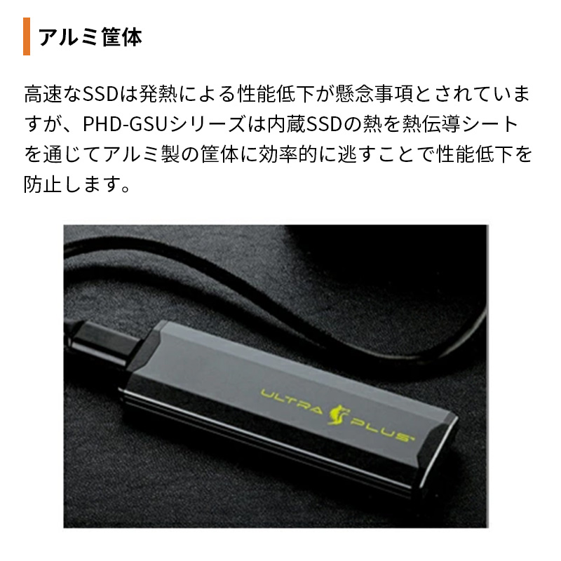 （在庫限り）プリンストン ULTRA PLUS ゲーミングSSD 480GB (PS5 / PS4動作確認済) USB3.1Gen2対応  PHD-GS480GU ポータブルSSD 外付けSSD プレステ5 NVMe