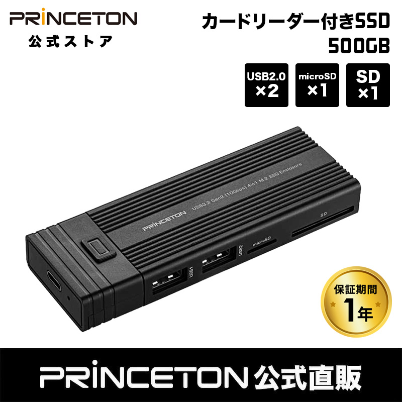 プリンストン ポータブルSSD 500GB USB3.2 Gen2対応 4in1 カードリーダー機能付 PRD-PS500U Type-C M.2  外付けSSD 外付け microSD SDカード USBハブ 1年保証