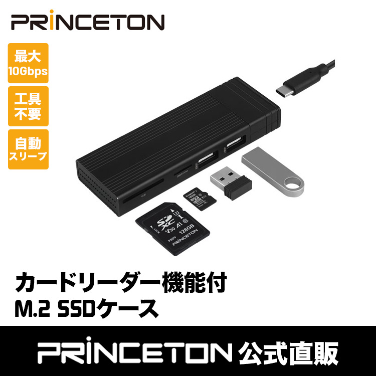 注文割引 Gen2対応 プリンストン SSDケース SSD 外付け 500GB USB3.2
