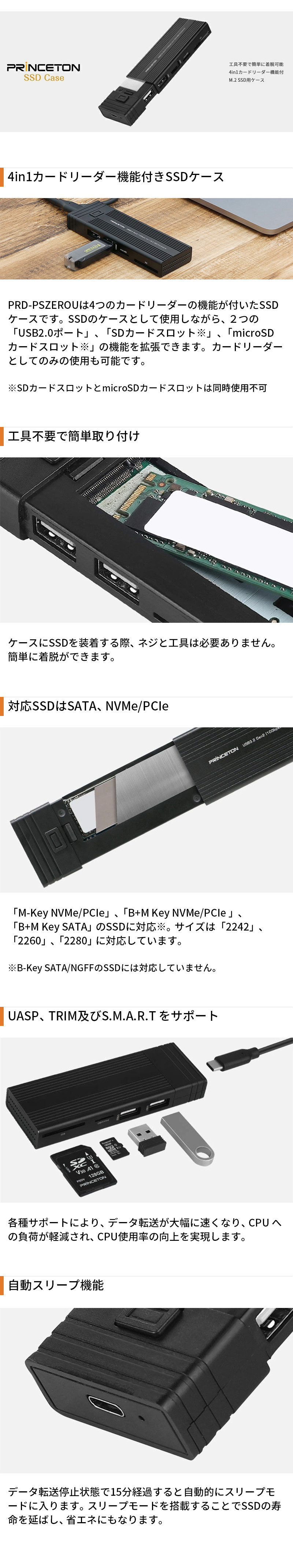 プリンストン 4in1カードリーダー機能付M.2 SSDケース USB3.2 Gen2対応