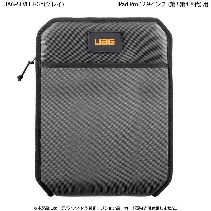 （在庫限り）UAG 12.9インチiPad Pro(第3/4世代)用 SLEEVE 全3色 UAG-...