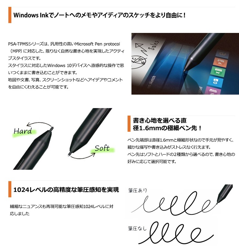 プリンストン アクティブスタイラス タッチパネル搭載Windows10