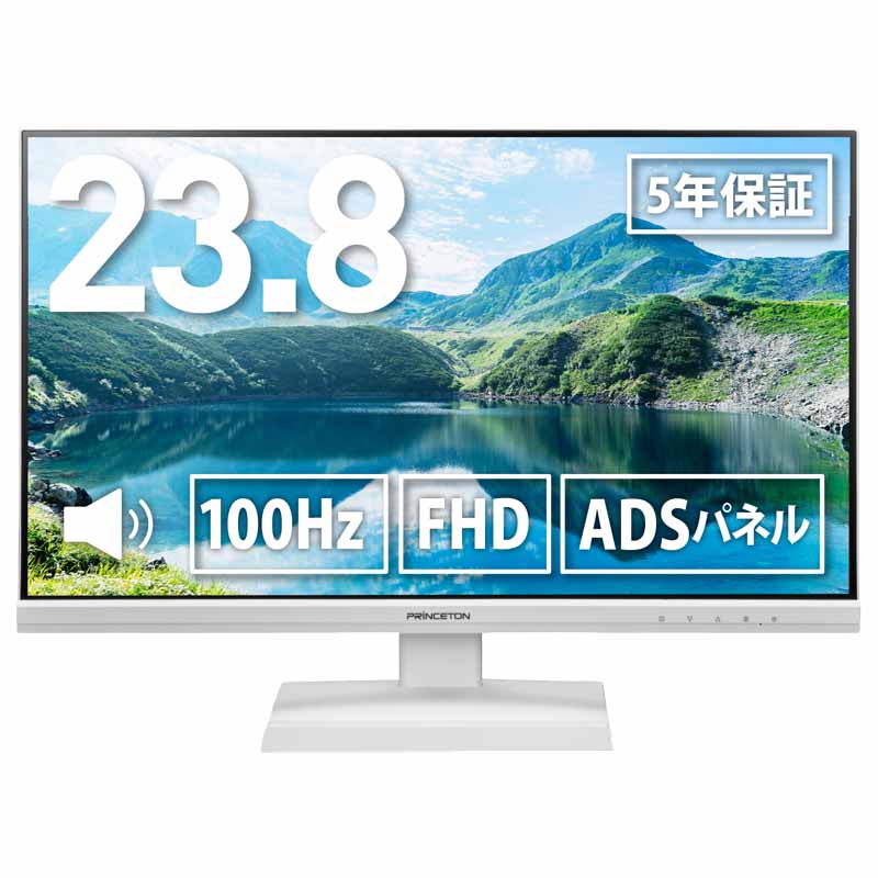 プリンストン 23.8インチ ワイド 液晶ディスプレイ 全2色 フルHD 100Hz ADSパネル 2系統映像入力 PTF-B241W-BK  PTF-B241W-WH 液晶モニター 23.8型 FHD