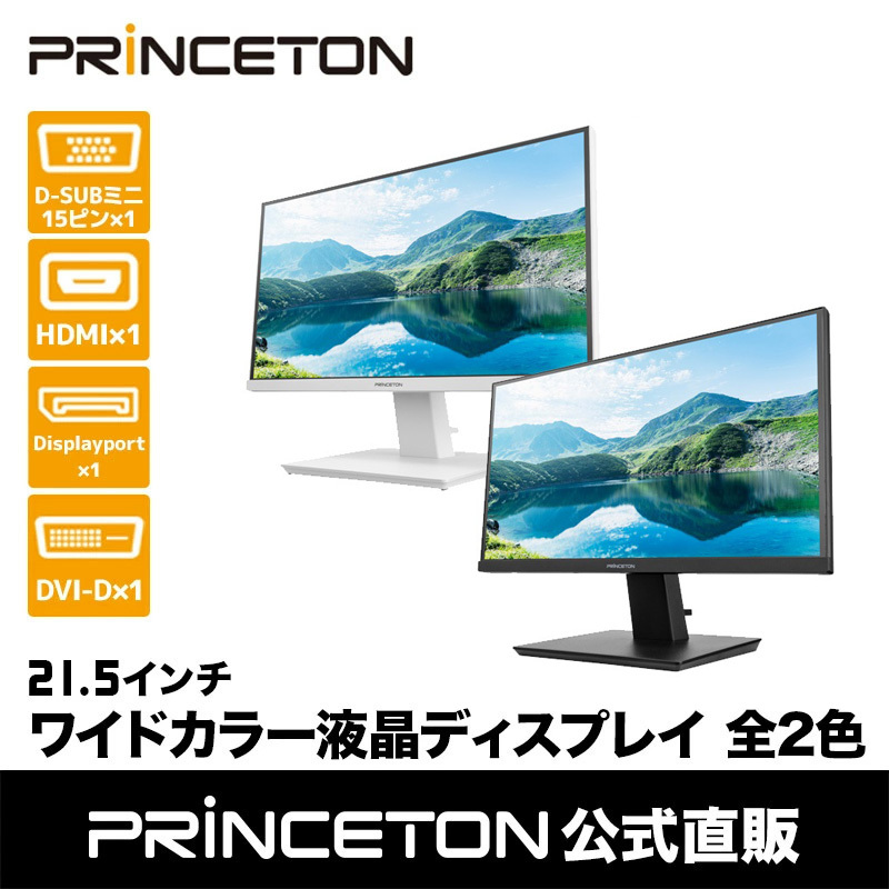 42％割引ブラック激安通販 （在庫限り）21.5インチワイド液晶ディスプレイ 全2色 フルHD 白色LEDバックライト 広視野角 高コントラスト  PTFBFE-22W PTFWFE-22W テレワーク 在宅ワーク ディスプレイ、モニター スマホ、タブレット、パソコンブラック -INTERCONTACTSERVICES.COM