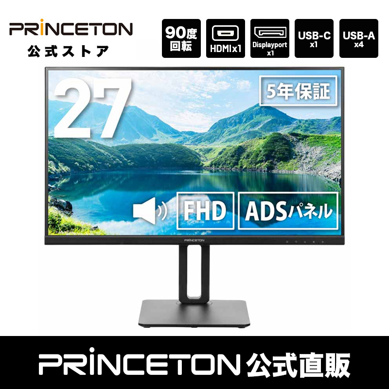 27インチ 液晶モニター PRINCETON PTFBLD-27W 楽天市場】プリンストン 27インチ ワイド 液晶ディスプレイ 全2