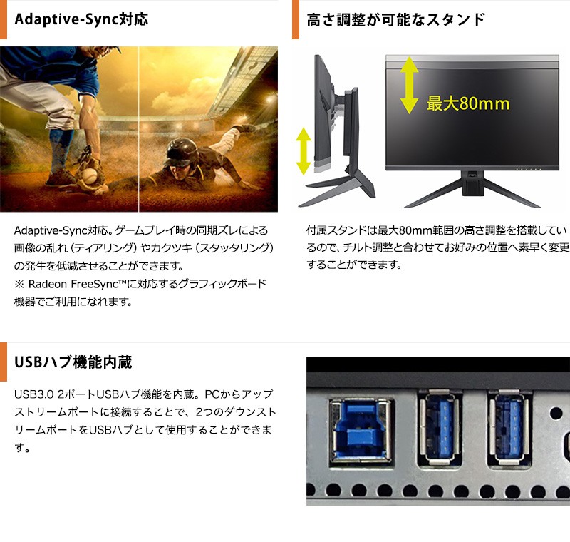 プリンストン ULTRA PLUS 24.5型 144Hz TNパネル フルHD ゲーミング