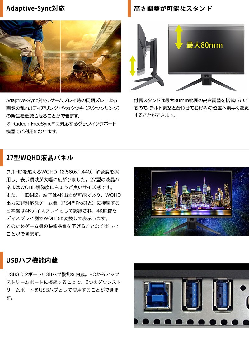 プリンストン ULTRA PLUS 27型 144Hz VAパネル WQHD ゲーミング液晶