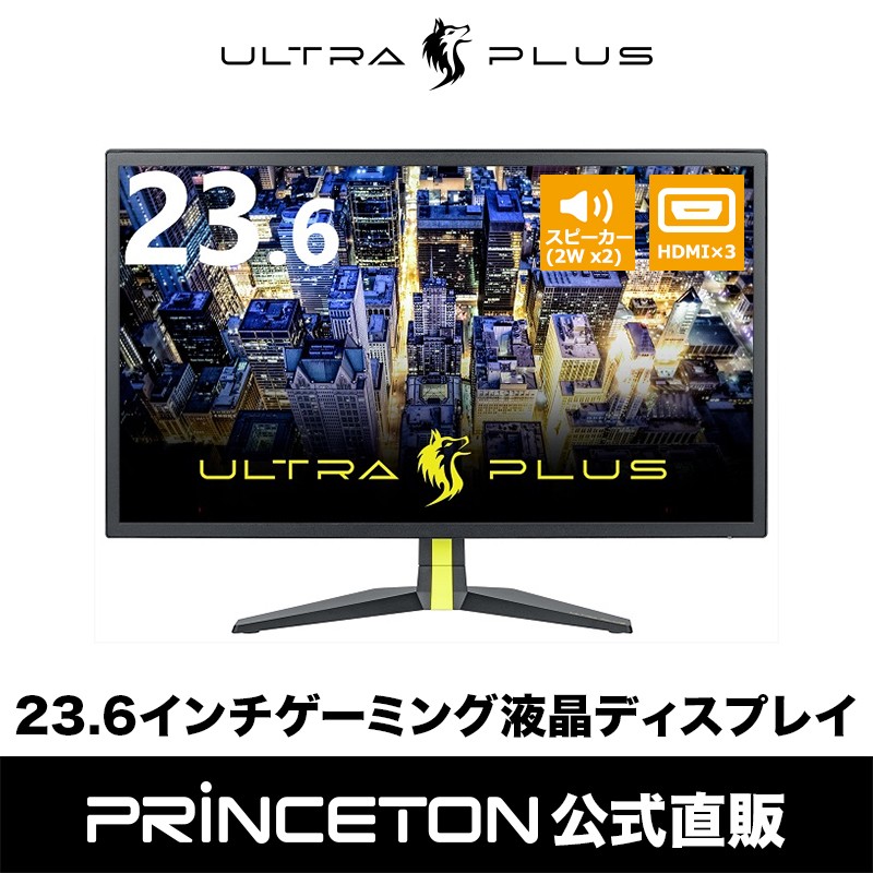 プリンストン ULTRA PLUS 23.6インチゲーミング液晶ディスプレイ フルHD PTFGSA-24W (PS4対応) ゲーミング液晶 モニター  DisplayPort PS5動作確認済 プレステ5