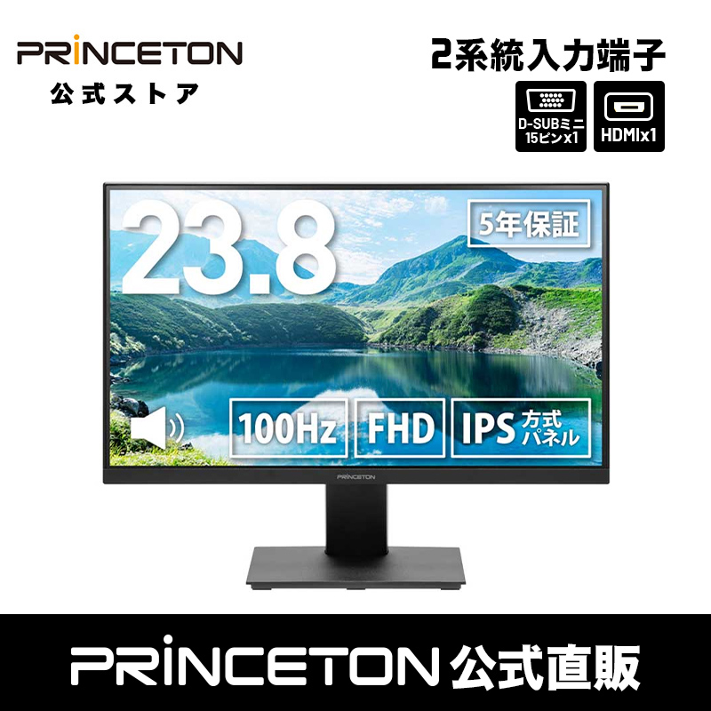 PRINCETON（プリンストン） 23.8インチ ワイド 液晶ディスプレイ 2系統