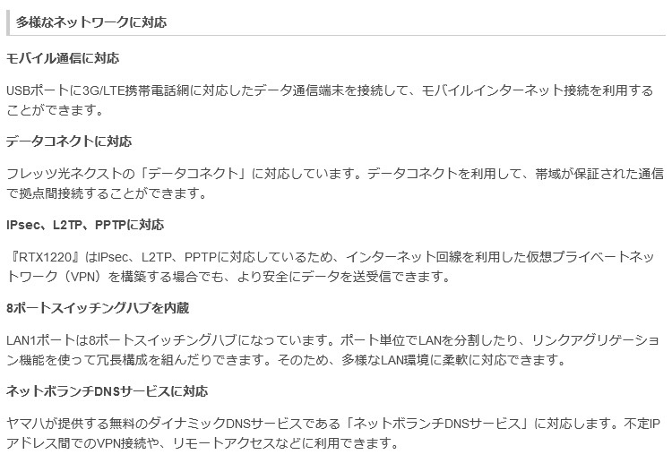 YAMAHA ヤマハ 中小規模拠点向けギガアクセスVPNルーター