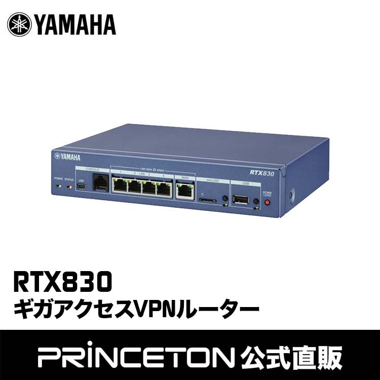 ヤマハ 小規模拠点向けギガアクセスVPNルーター （ケーブルバンド同梱モデル） RTX830YC YAMAHA ルーター VPN VPNルーター  ギガビット 高性能