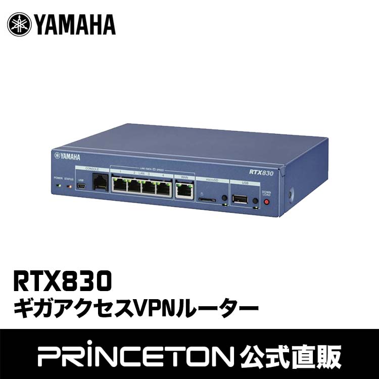 ヤマハ ギガアクセスVPNルーター RTX810