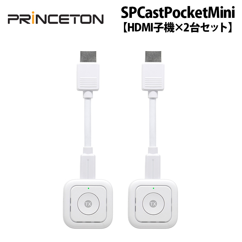 PRINCETON Simple Cast 親機子機セット 追加子機2台　新品 楽天市場】【再生品・保証なし・箱無し】【訳あり】プリンストン