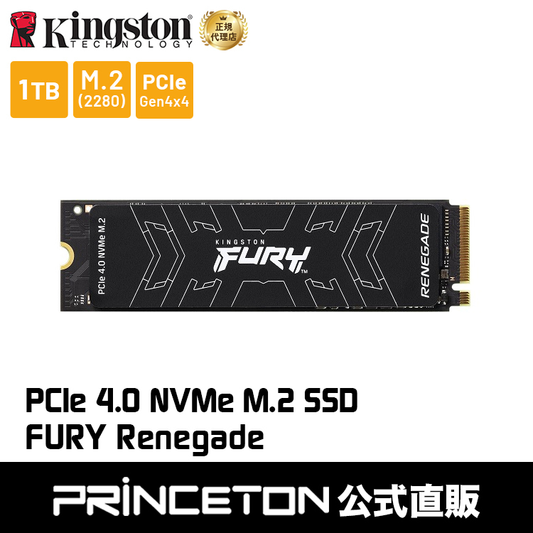 メーカー取り寄せ】キングストン FURY Renegade PCIe 4.0 x4 NVMe M.2