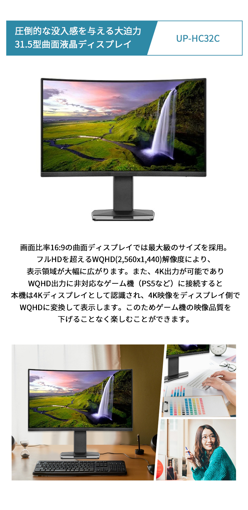 公式限定】 液晶ディスプレイ 31.5インチ ゲーミング 【付属ケーブル