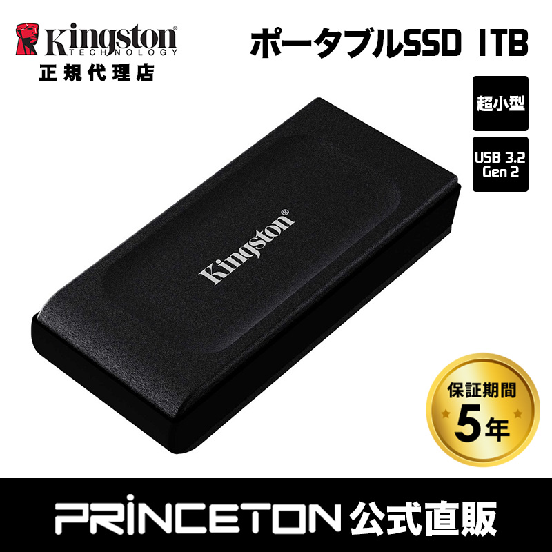 キングストン ポータブル外付けSSD 1TB XS1000シリーズ USB 3.2 Gen 2