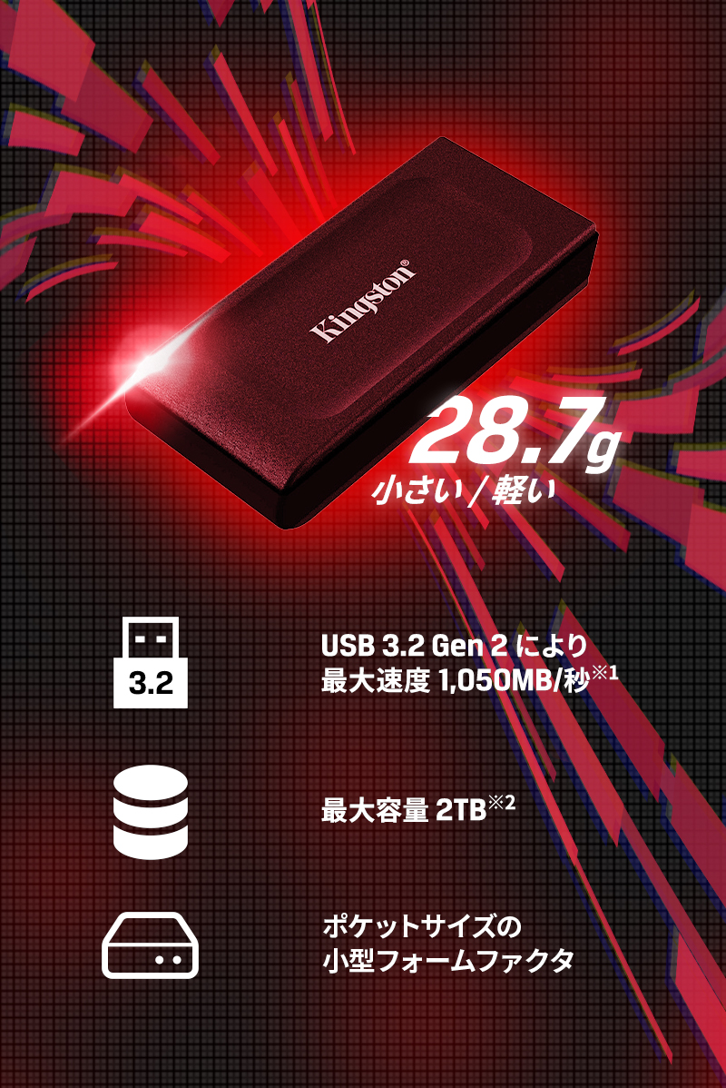 Kingston（キングストン） ポータブル外付けSSD 1TB XS1000シリーズ