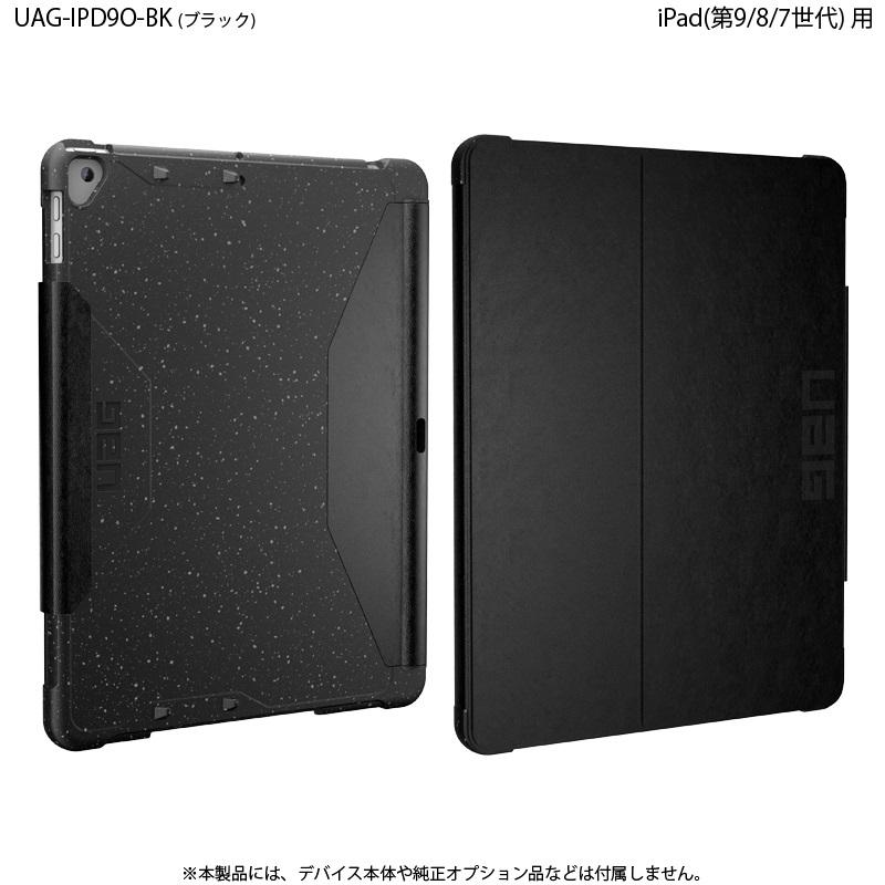 （在庫限り）UAG iPad (第9/第8/第7世代)用ケース OUTBACK 全2色 耐衝撃 UAG-IPD9Oシリーズ ユーエージ アイパッドケース アイパッドカバー 頑丈 サステナブル｜princetondirect｜02