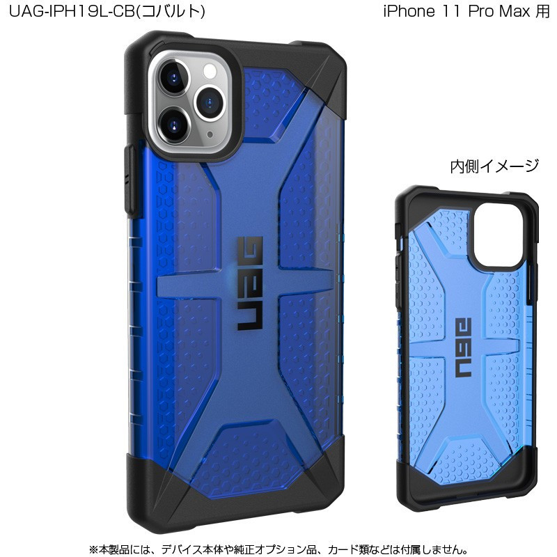 スマホ ケース uag iphone11 オファー