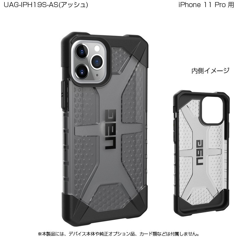 （在庫限り）[アウトレット]UAG iPhone 11 Pro用 PLASMAケース クリアカラー 全4色 耐衝撃 UAG-IPH19Sシリーズ 5.8インチ アイフォン11プロケース アイフォン | URBAN ARMOR GEAR | 01