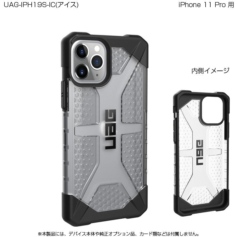 （在庫限り）[アウトレット]UAG iPhone 11 Pro用 PLASMAケース クリアカラー 全4色 耐衝撃 UAG-IPH19Sシリーズ 5.8インチ アイフォン11プロケース アイフォン | URBAN ARMOR GEAR | 03