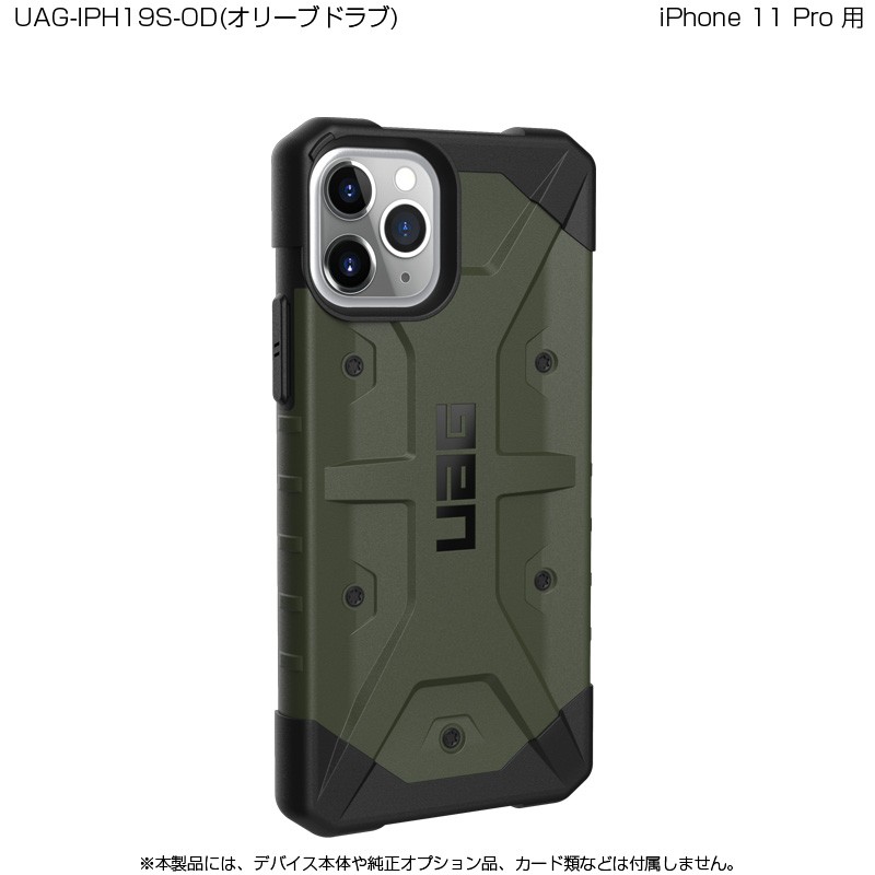 （在庫限り）UAG iPhone 11 Pro用 PATHFINDERケース スタンダードタイプ 全4色 耐衝撃 UAG-IPH19Sシリーズ 5.8インチ アイフォン11プロ ケース 新生活｜princetondirect｜03