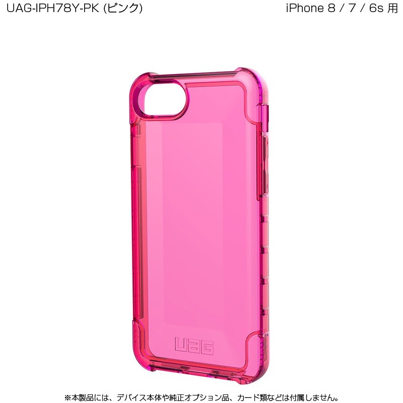 UAG iPhone SE(第3/2世代)/8/7用 PLYOケース（シンプル） 全5色 耐衝撃 U...