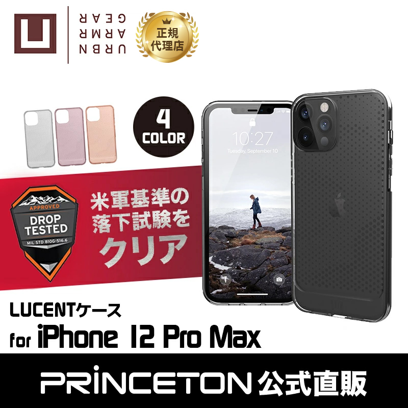 アウトレット]U by UAG iPhone 12 Pro Max用 LUCENTケース 全4色 耐