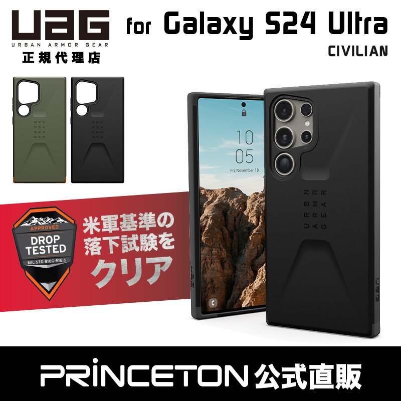 URBAN ARMOR GEAR （在庫限り）UAG Galaxy S24 Ultra用ケース CIVILIAN