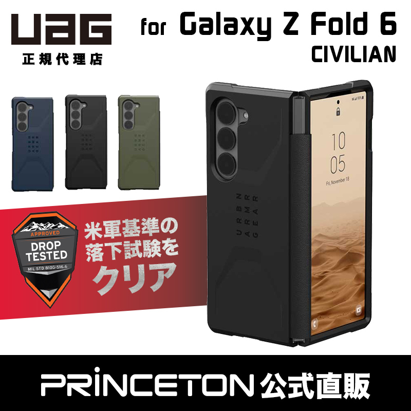 URBAN ARMOR GEAR （在庫限り）UAG Galaxy Z Fold 6用 ケース