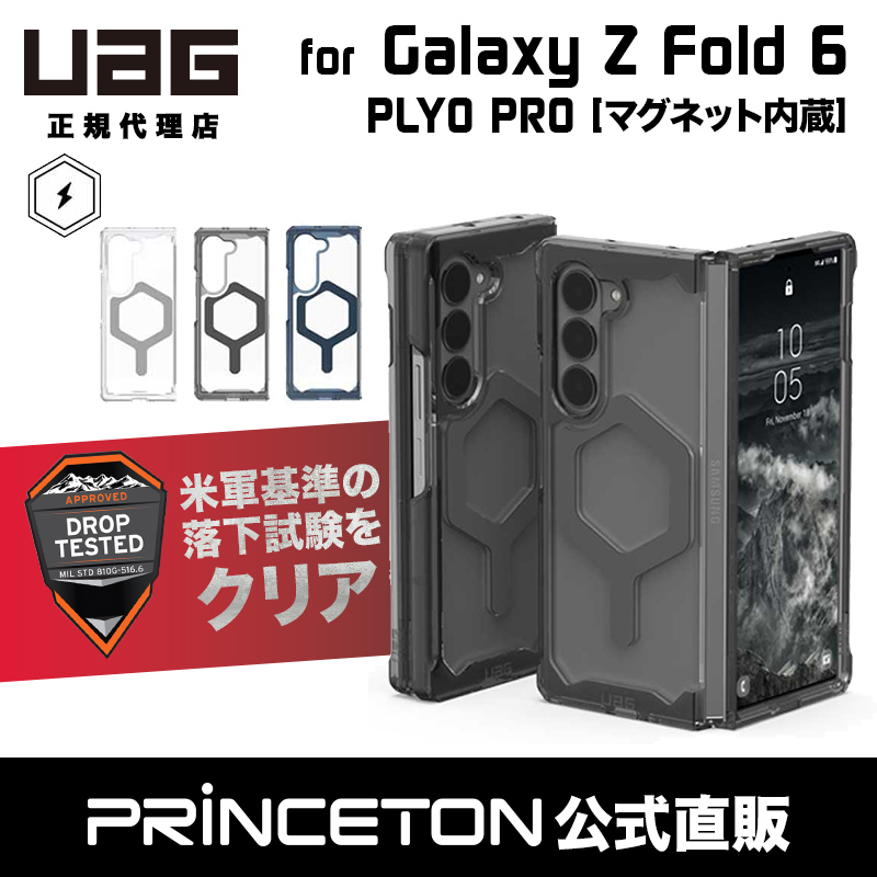 URBAN ARMOR GEAR UAG Galaxy Z Fold 6用 ケース PLYO PRO