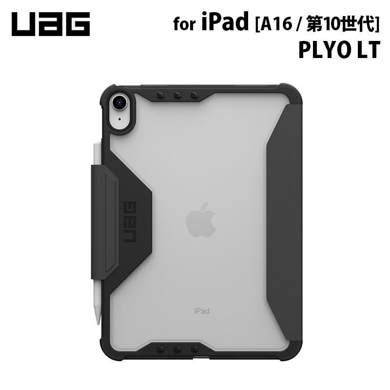 URBAN ARMOR GEAR UAG iPad A16 / iPad 第10世代用 ケース PLYO LT
