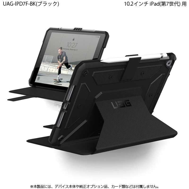 UAG iPad (第9 第8 第7世代)用 METROPOLISケース（フォリオ） 全3色 耐衝撃 UAG-IPD7Fシリーズ ユーエージー アイパッド メトロポリス 手帳型 新生活