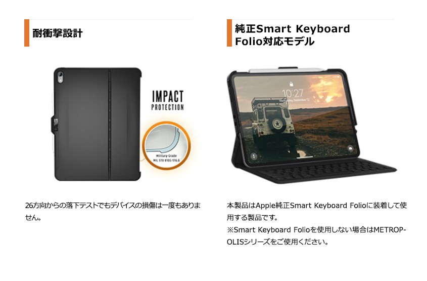 UAG 12.9インチ iPad Pro（第3世代）用 SCOUT Case(ブラック) UAG