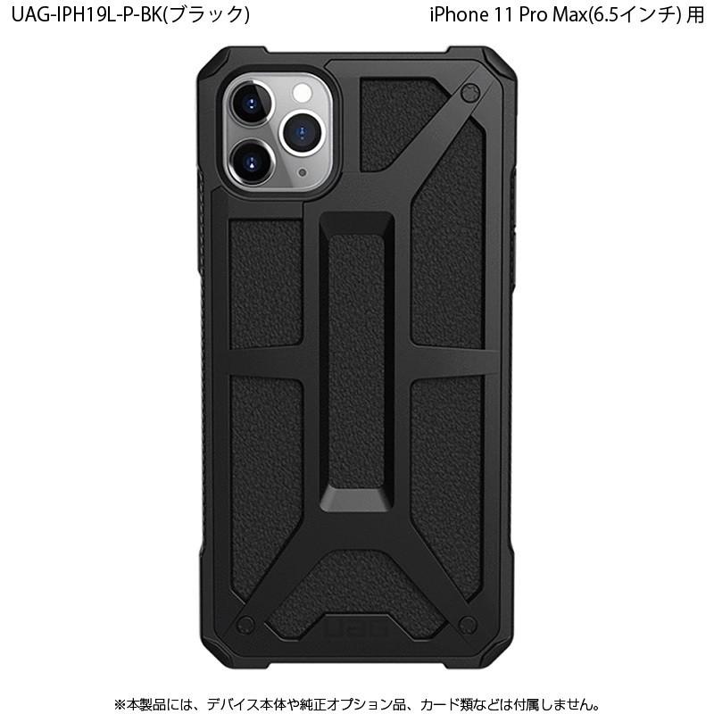 UAG iPhone 11 Pro Max用 MONARCHケース プレミアム 全3色 耐衝撃 UAG-IPH19L-Pシリーズ 6.5インチ アイフォン11プロマックスケース 新生活｜princetondirect｜02
